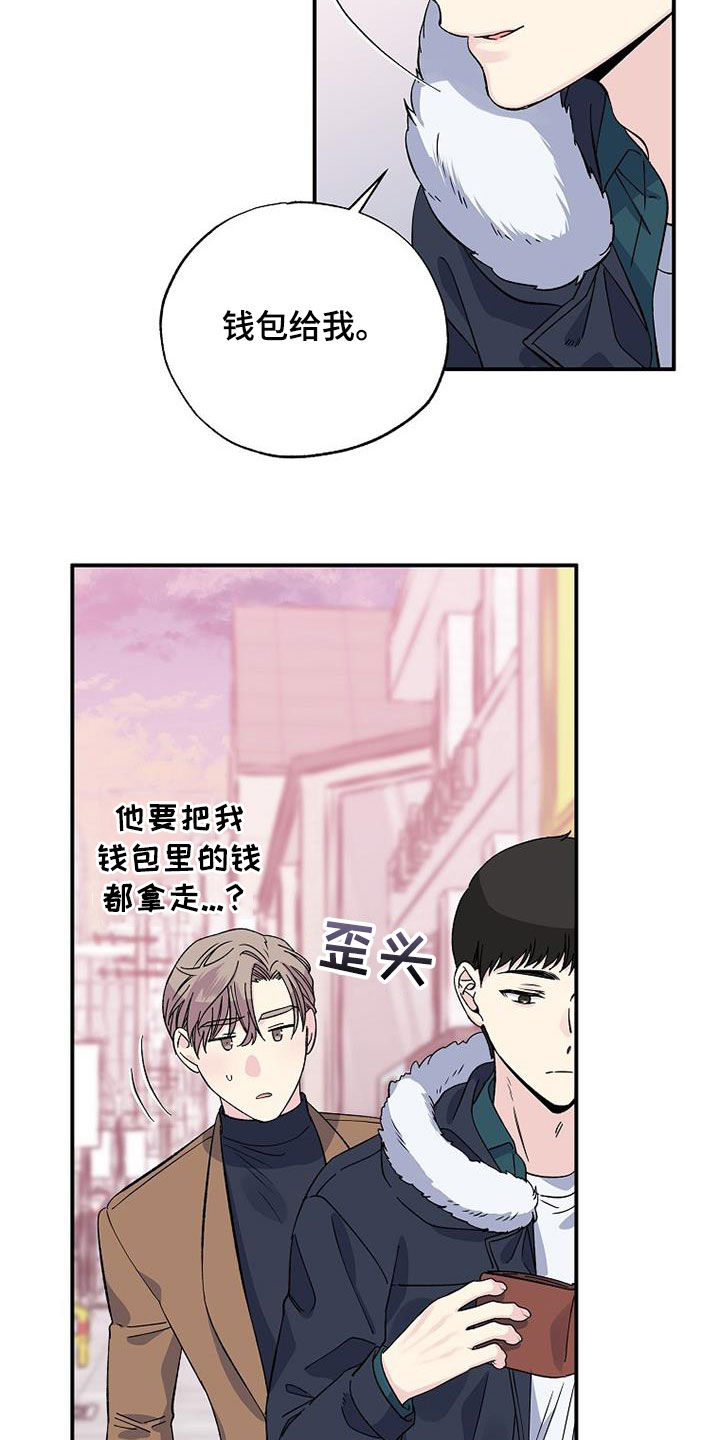 暧昧眼神表现漫画,第109话1图