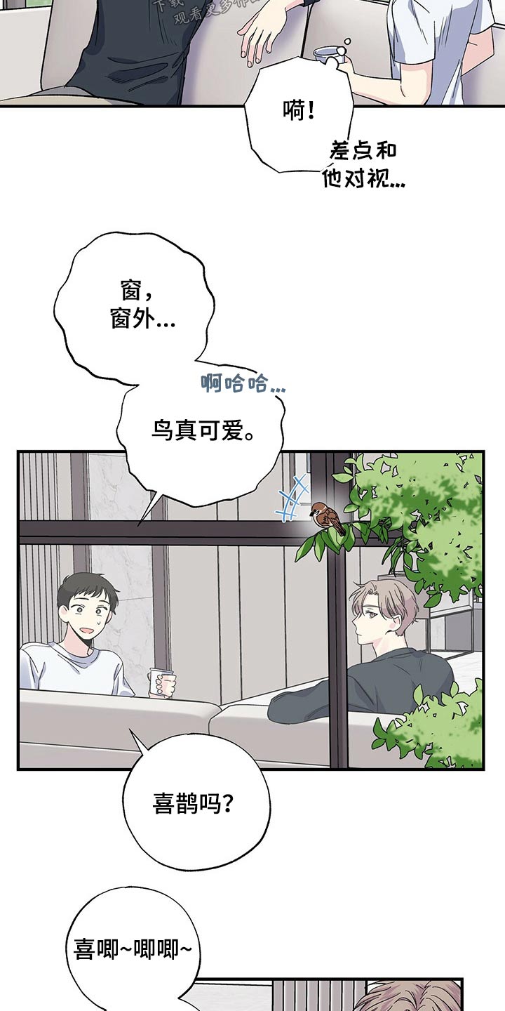 被人误会和别人暧昧漫画,第51话1图