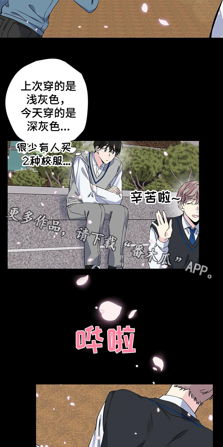 暧昧误会虐心片段漫画,第20话2图