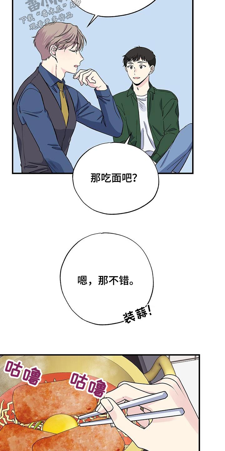 暧昧的颜色漫画,第77话2图