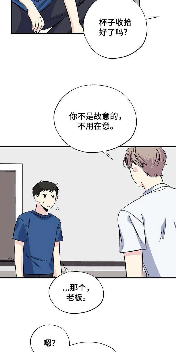 暧春漫画,第32话2图