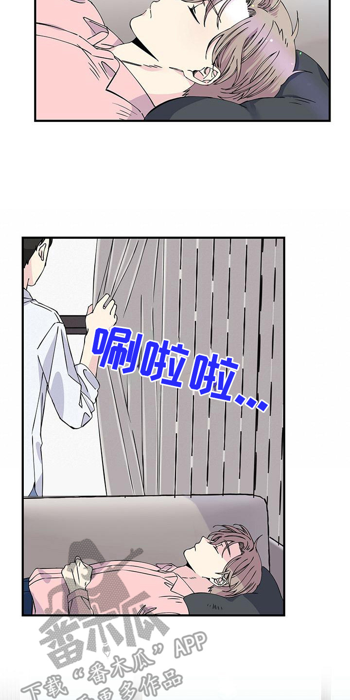 暧昧的情话漫画,第11话1图