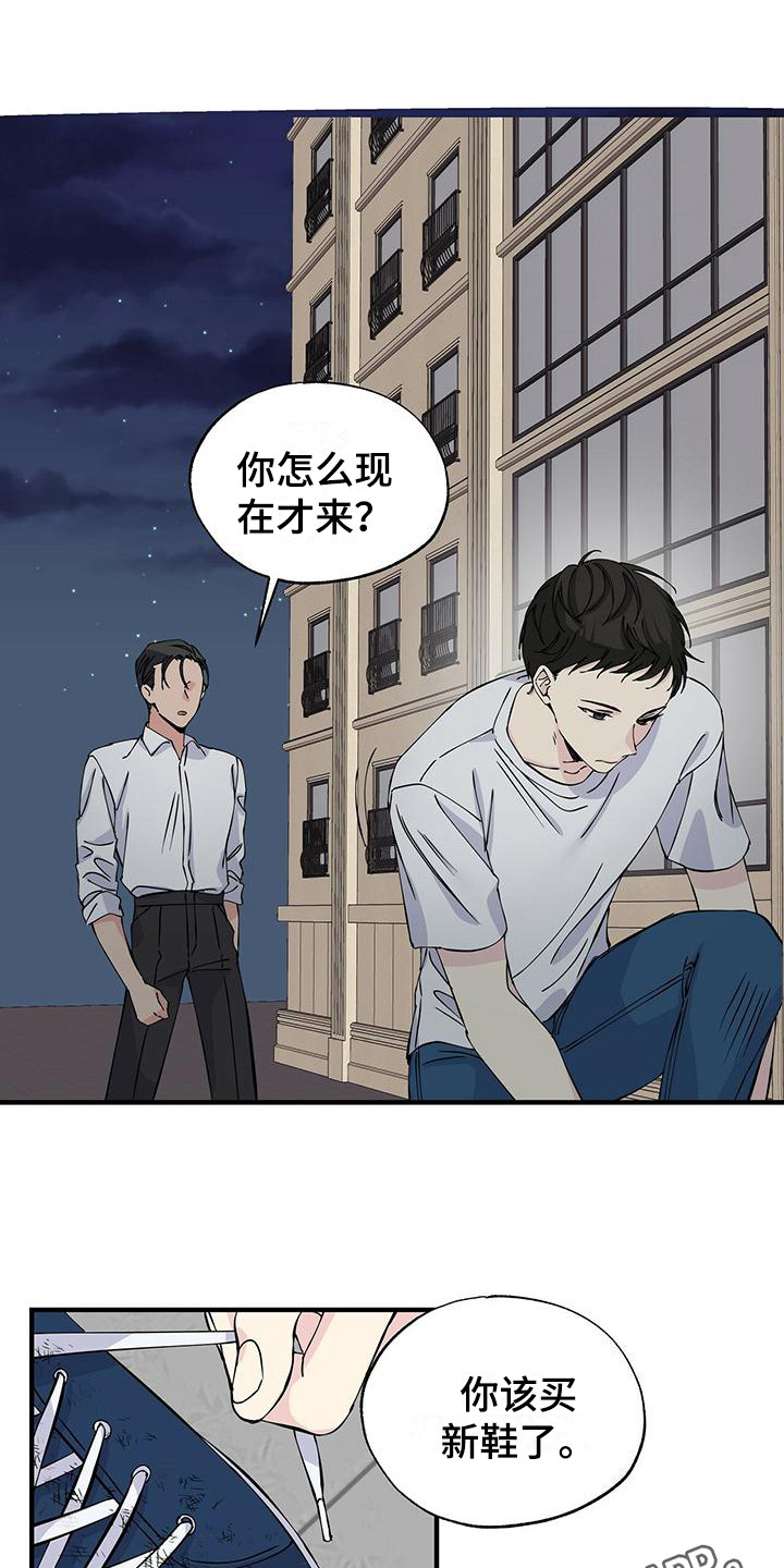 暧昧关系是什么意思漫画,第12话1图