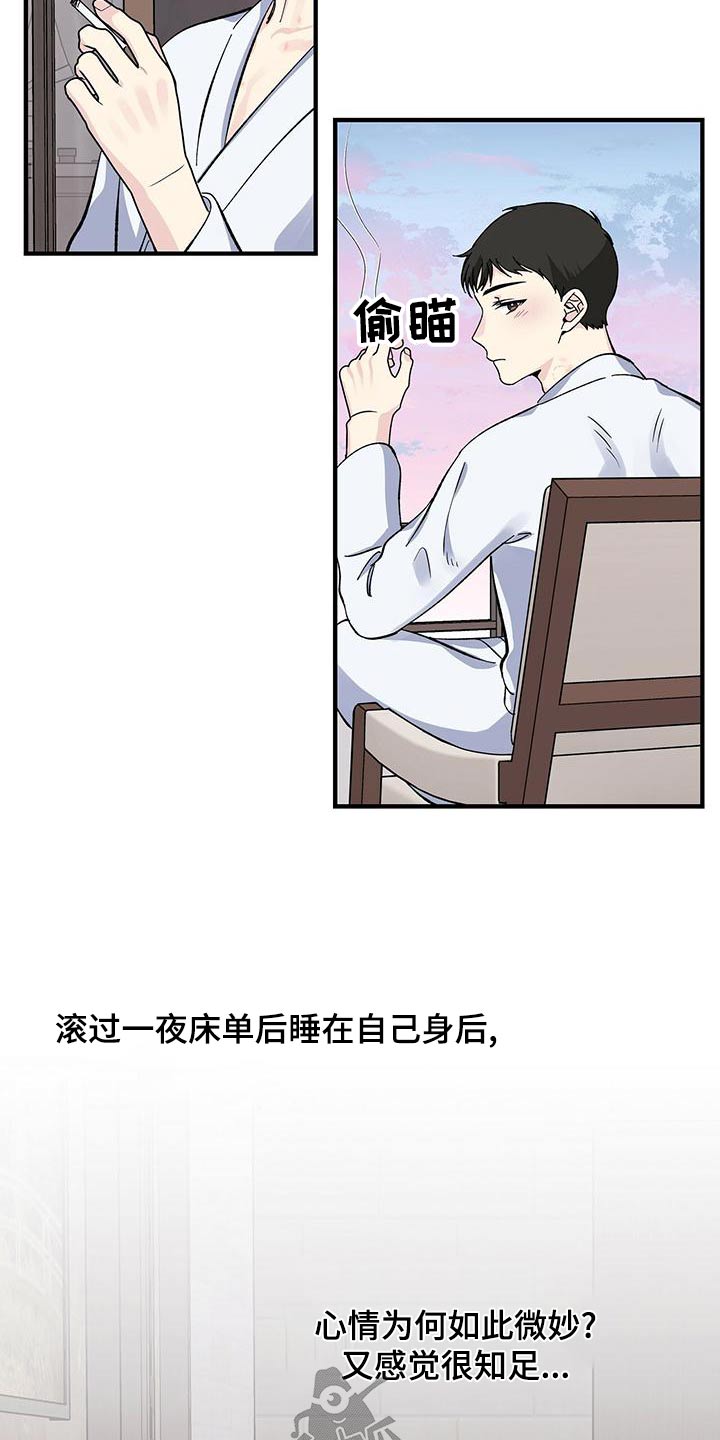 暧昧误会虐心片段漫画,第70话2图