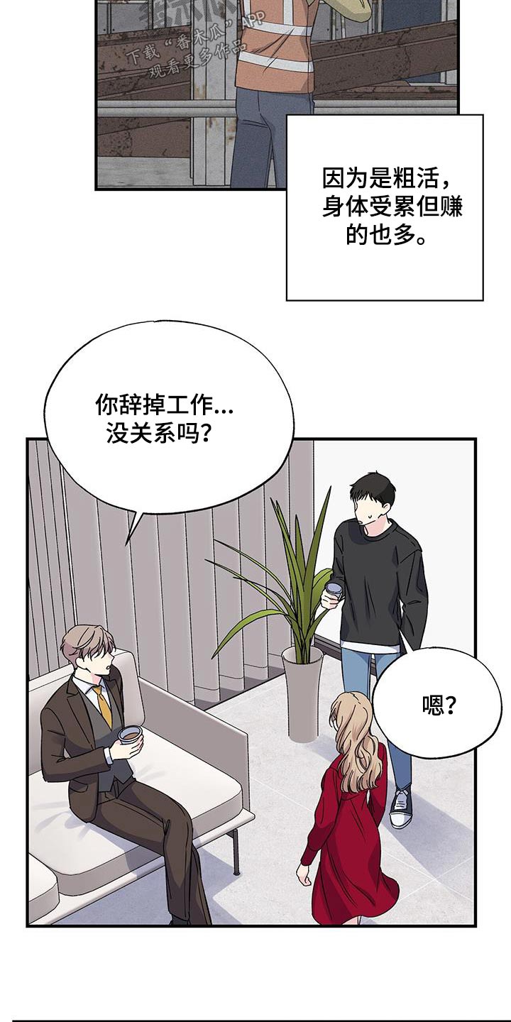 暧昧之罪漫画,第85话1图