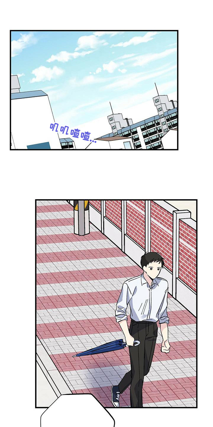 暧昧眼神表现漫画,第26话1图