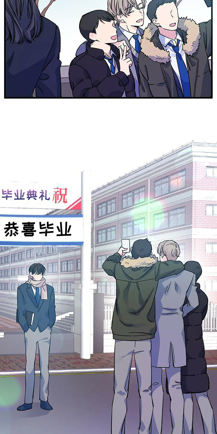 暧春漫画,第1话2图