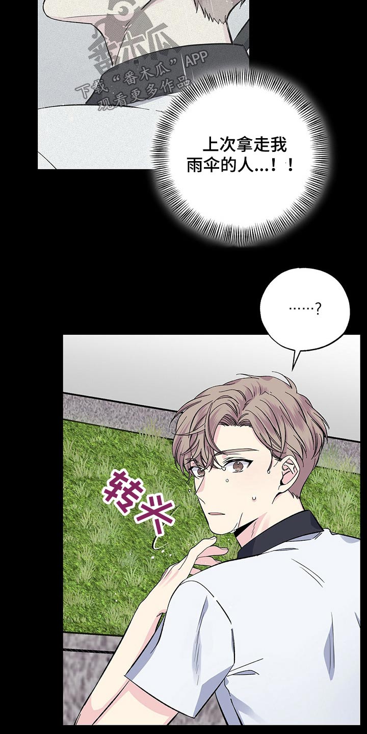 暧昧误会虐心片段漫画,第49话2图