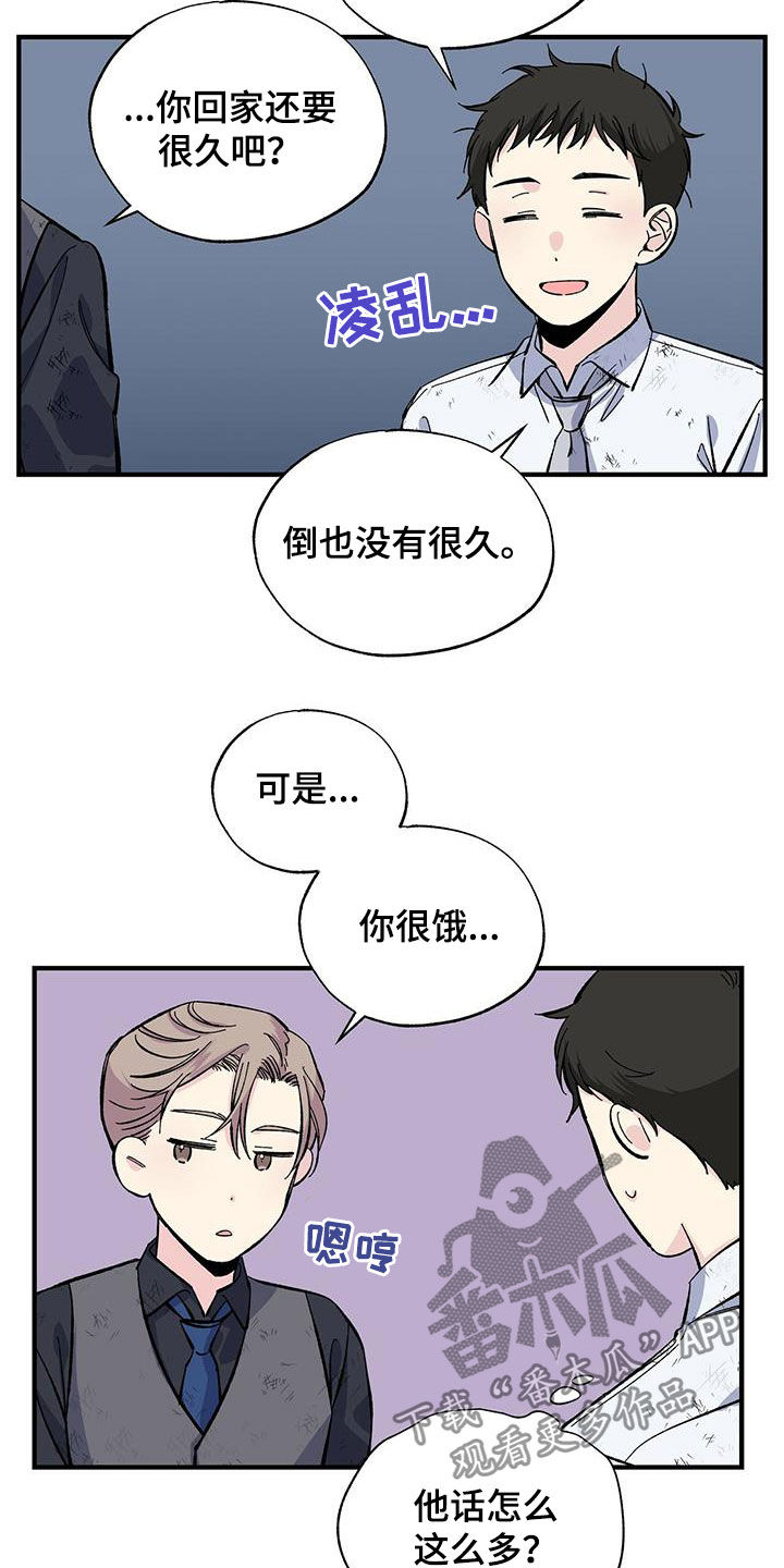 暧春漫画,第31话2图