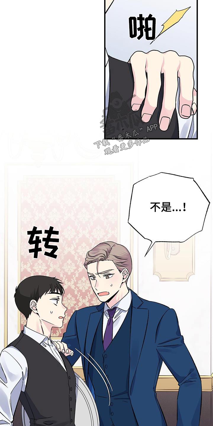 暧昧之罪漫画,第93话1图