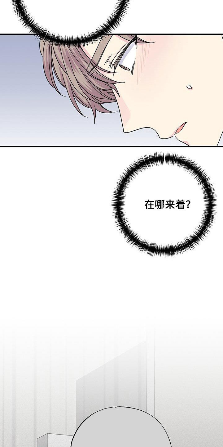 暧昧眼神表现漫画,第112话2图