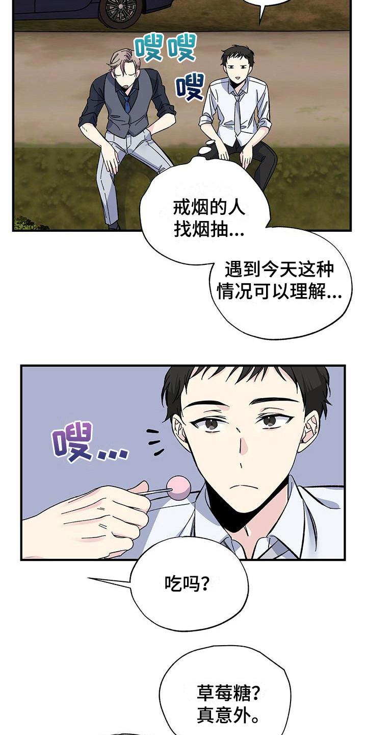 暧昧之罪漫画,第29话2图