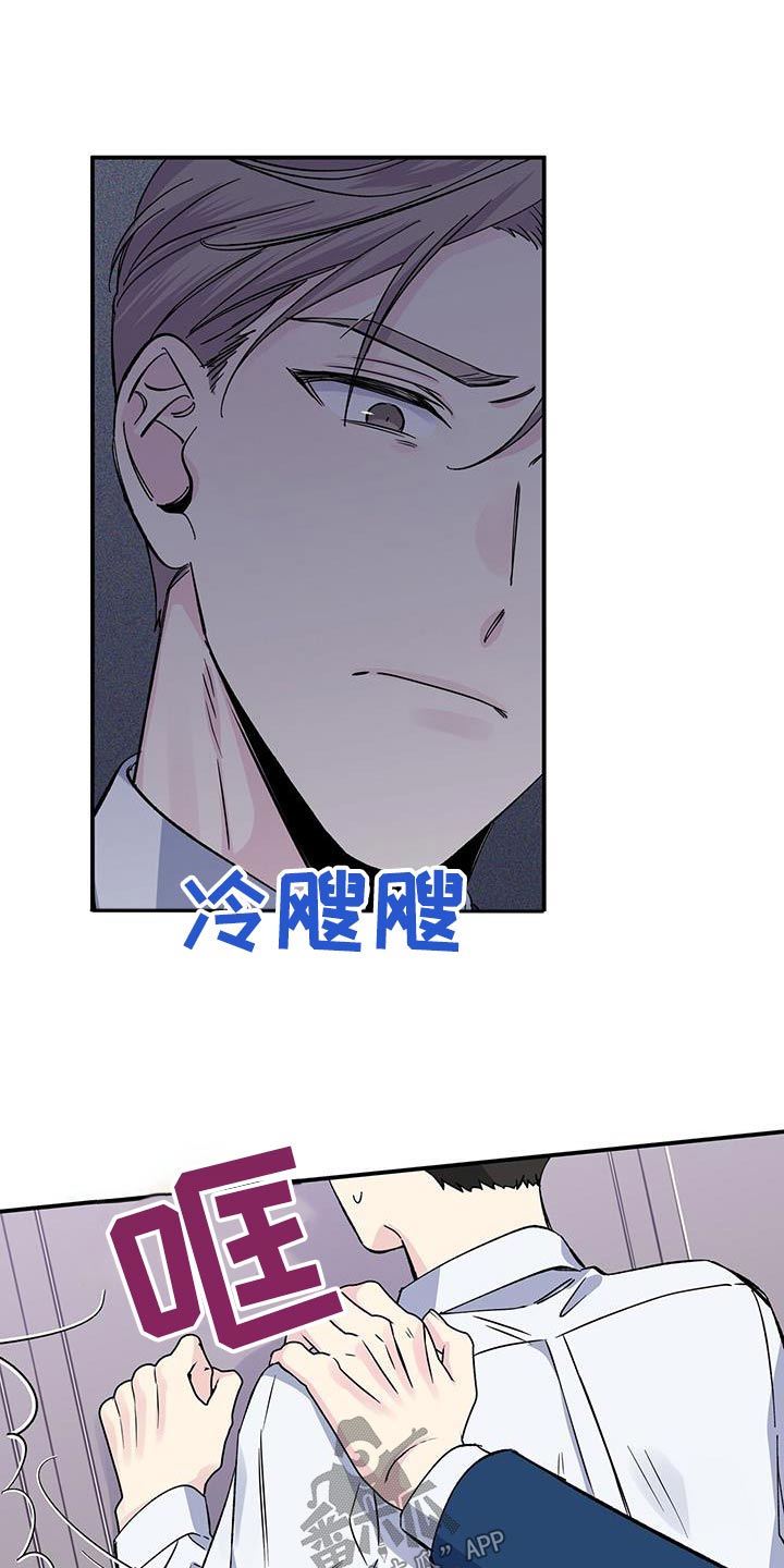 暧昧关系是什么意思漫画,第96话1图