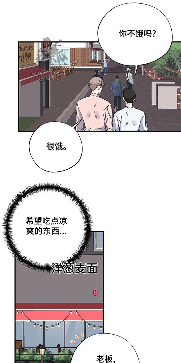 暧昧的颜色漫画,第67话1图