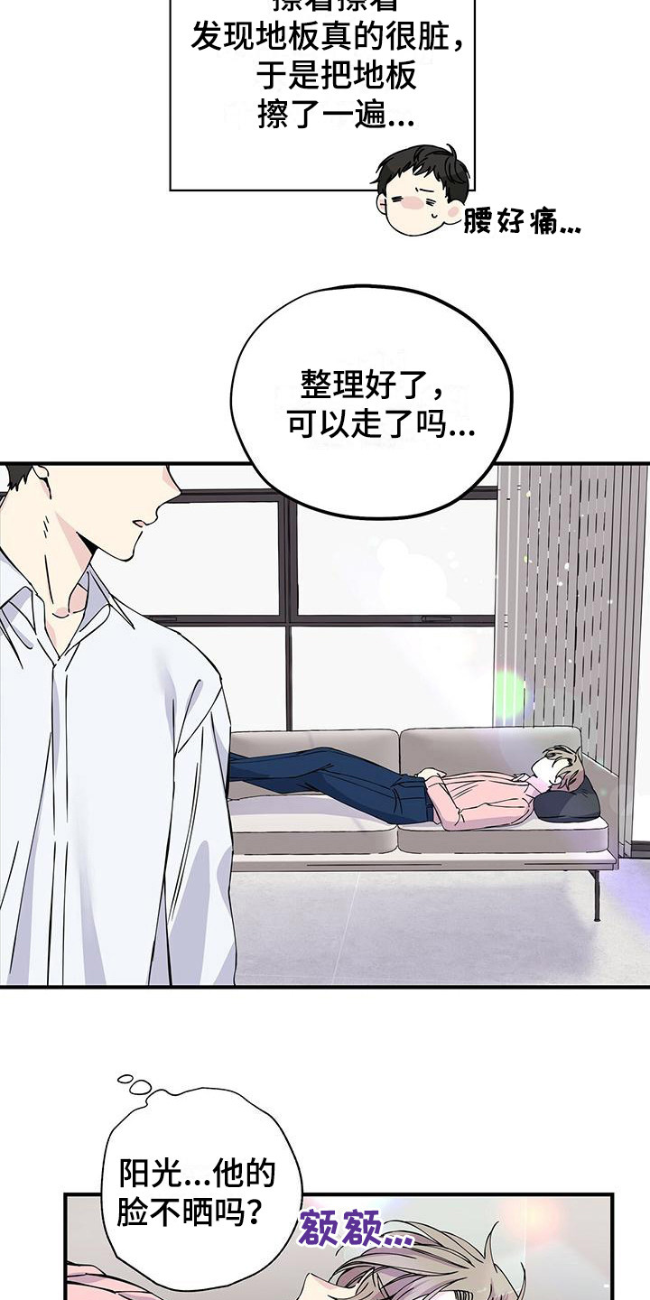 暧昧误会虐心片段漫画,第11话2图