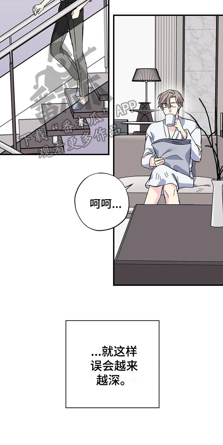 故意让人误会我们暧昧漫画,第25话2图