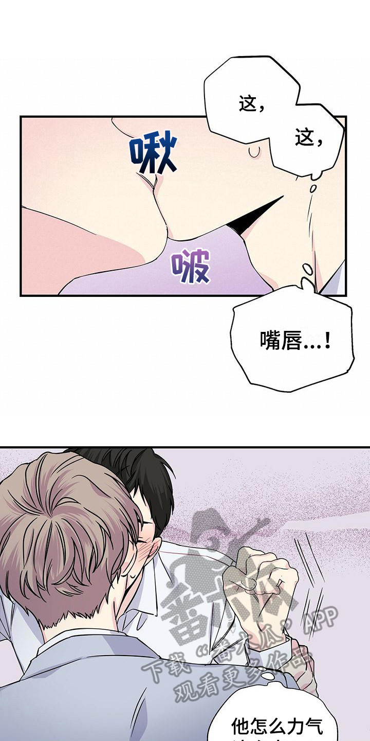 暧昧误会虐心片段漫画,第16话1图