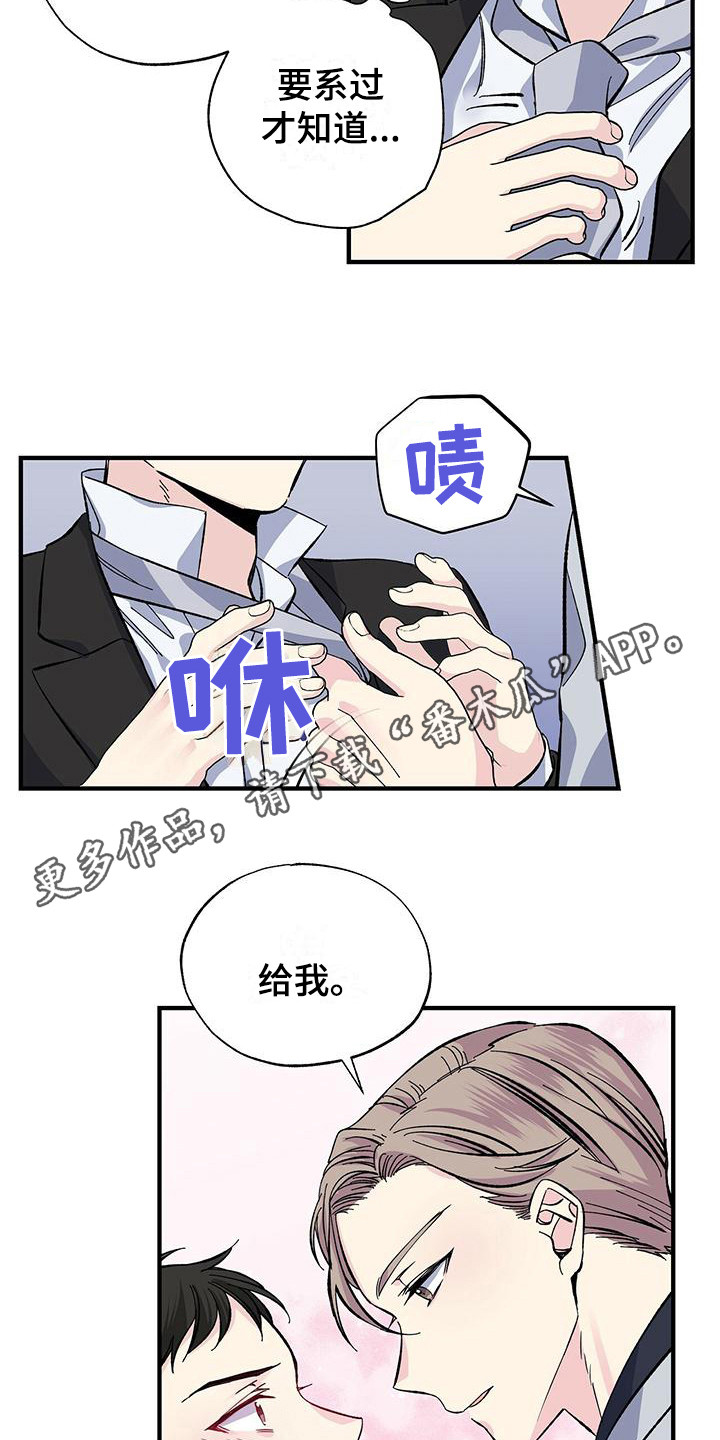 暧昧误会漫画,第28话2图