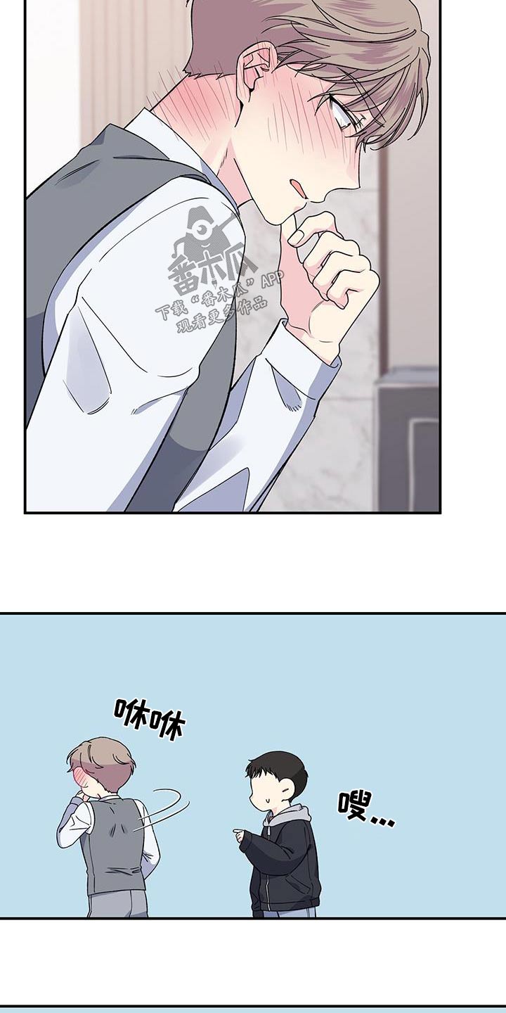 暧昧关系是什么意思漫画,第106话2图