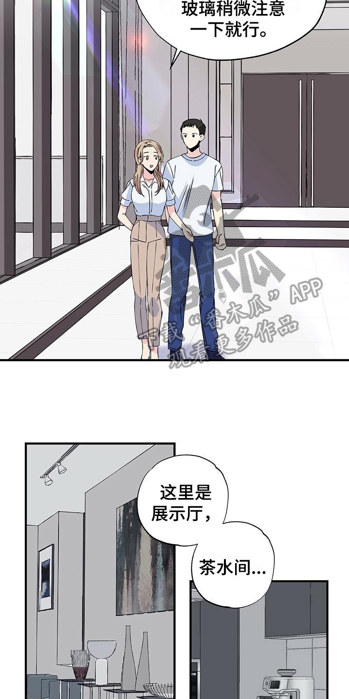 暧春漫画,第6话2图