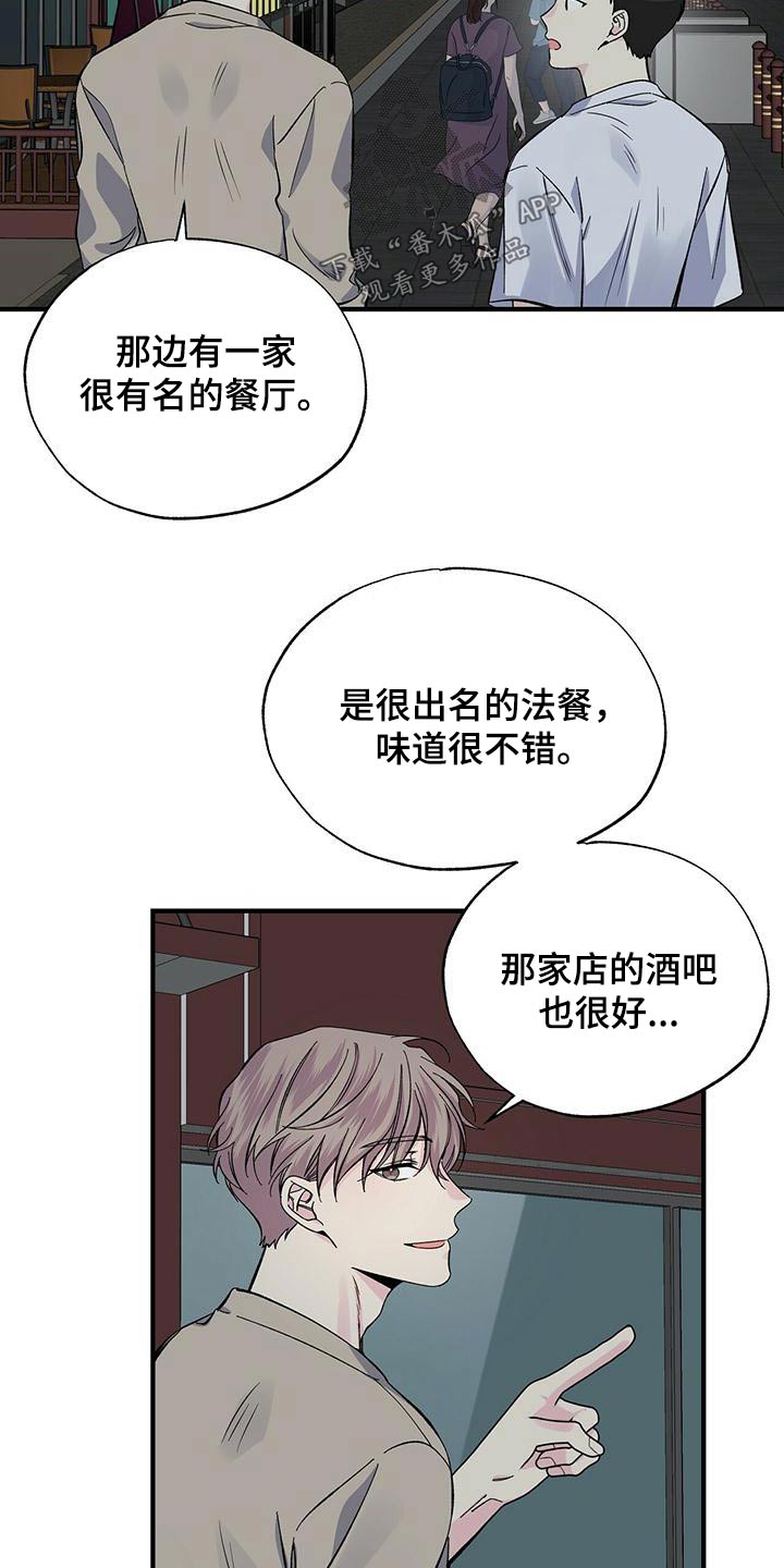 暧昧被发现了怎么办漫画,第61话2图