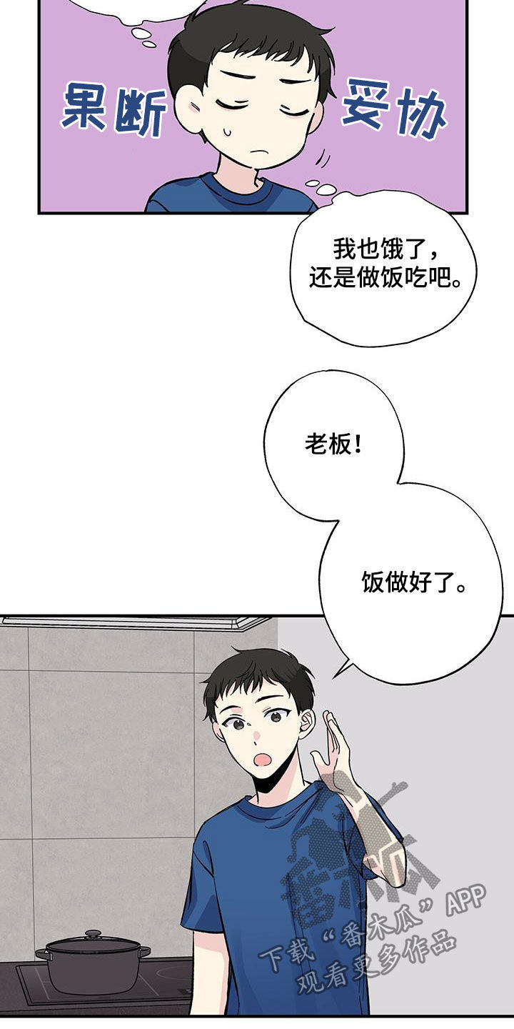 暧昧误会虐心片段漫画,第31话2图