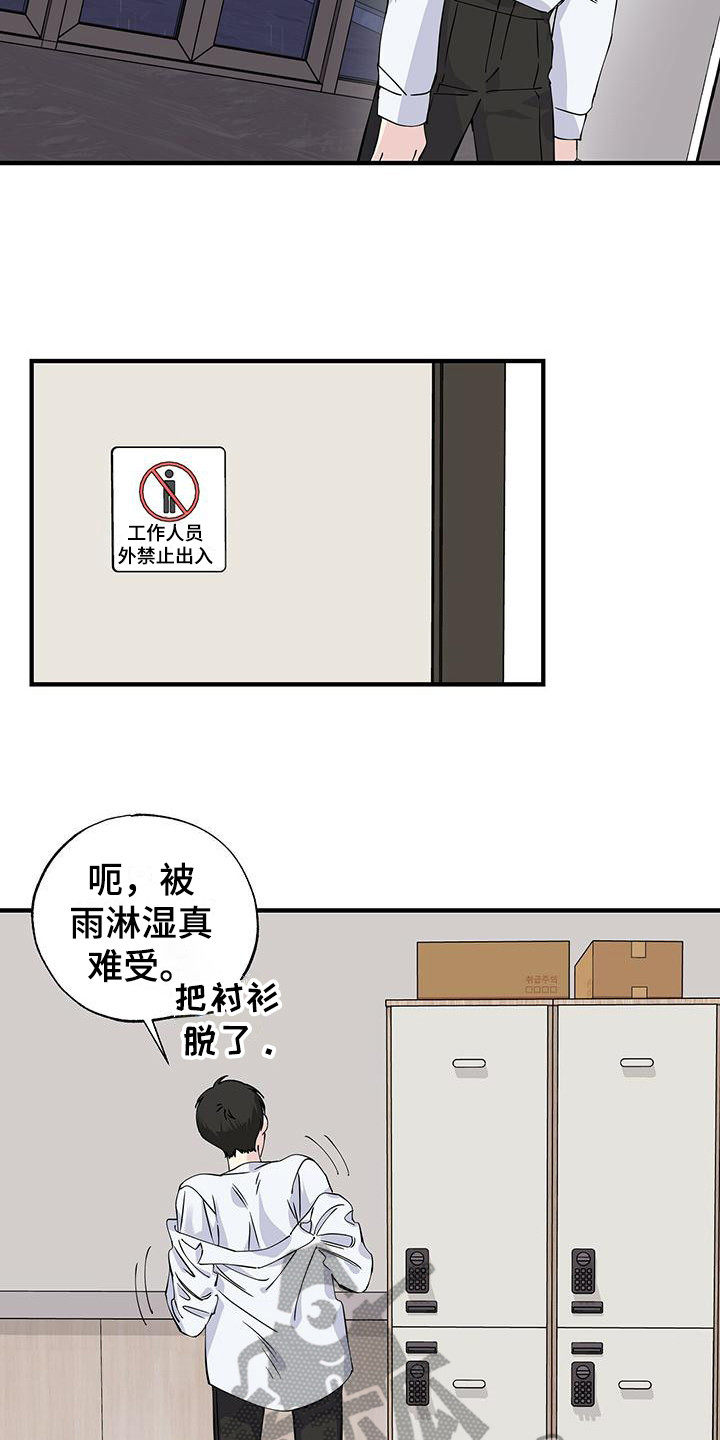 暧昧关系是什么意思漫画,第19话1图