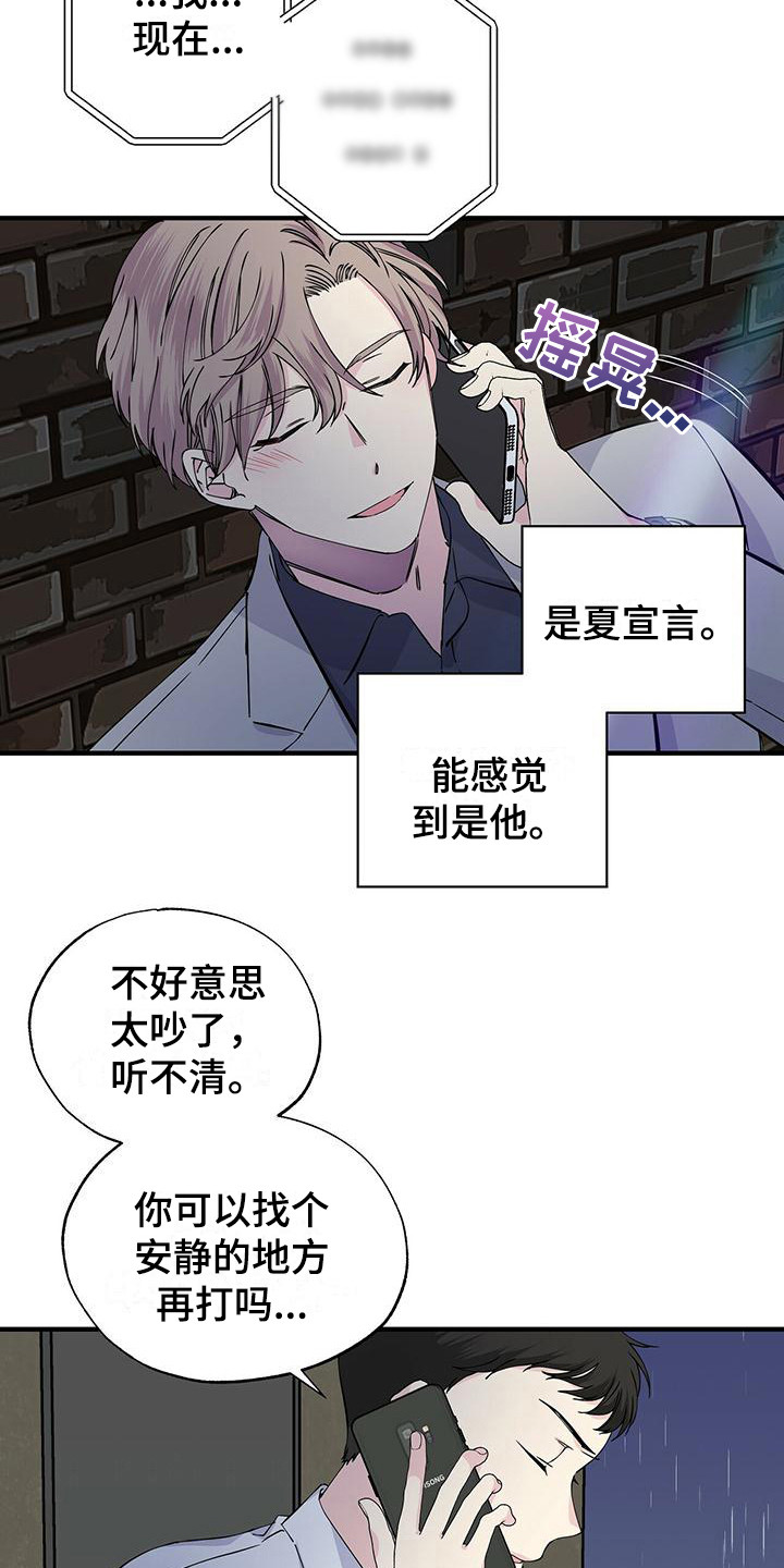 暧昧的结果漫画,第17话2图