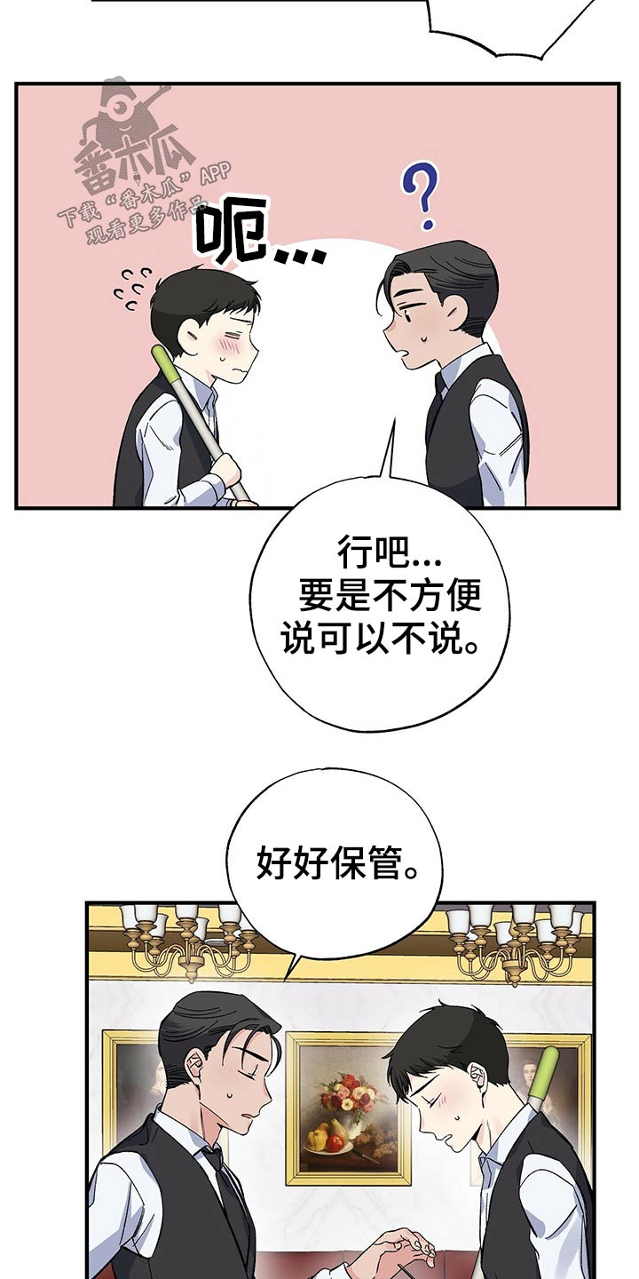 暧昧关系是什么意思漫画,第56话1图