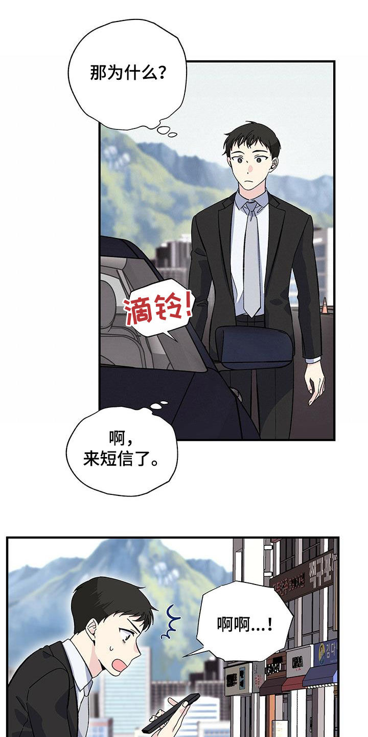 暧昧误会漫画,第37话1图