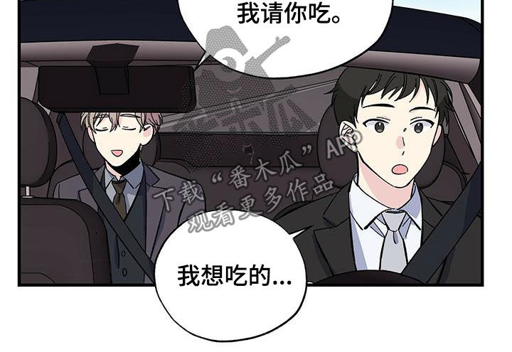 暧春漫画,第36话1图