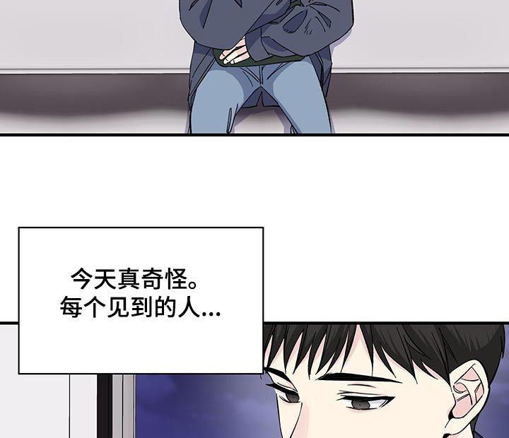 暧春漫画,第90话1图