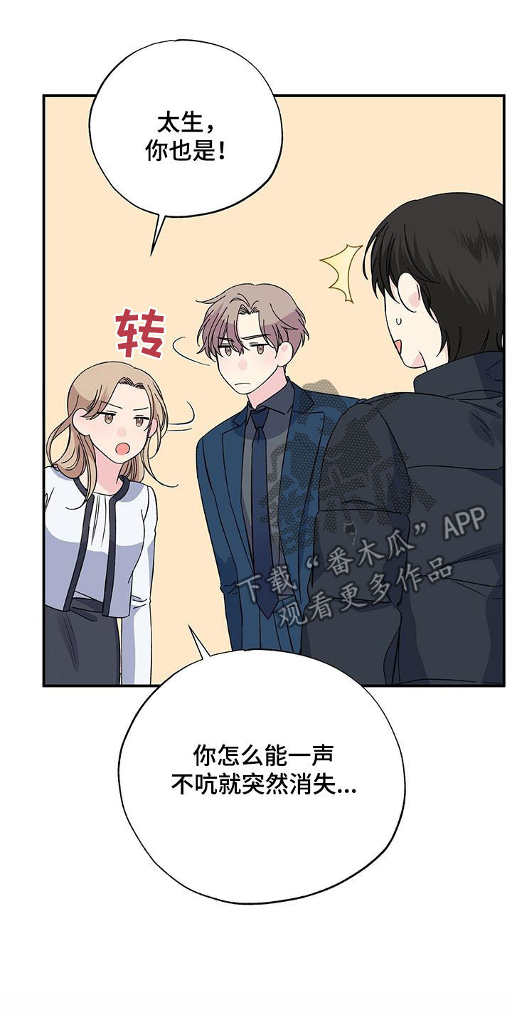 暧昧误会虐心片段漫画,第121章：面面俱到2图