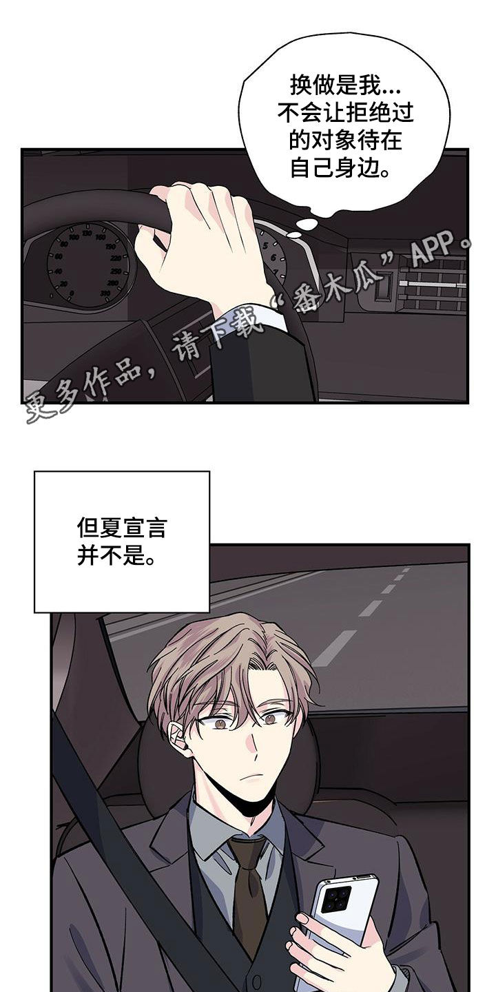 暧昧误会虐心片段漫画,第36话1图