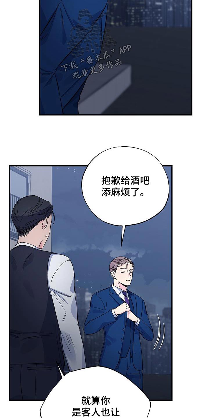 暧昧眼神表现漫画,第95话2图