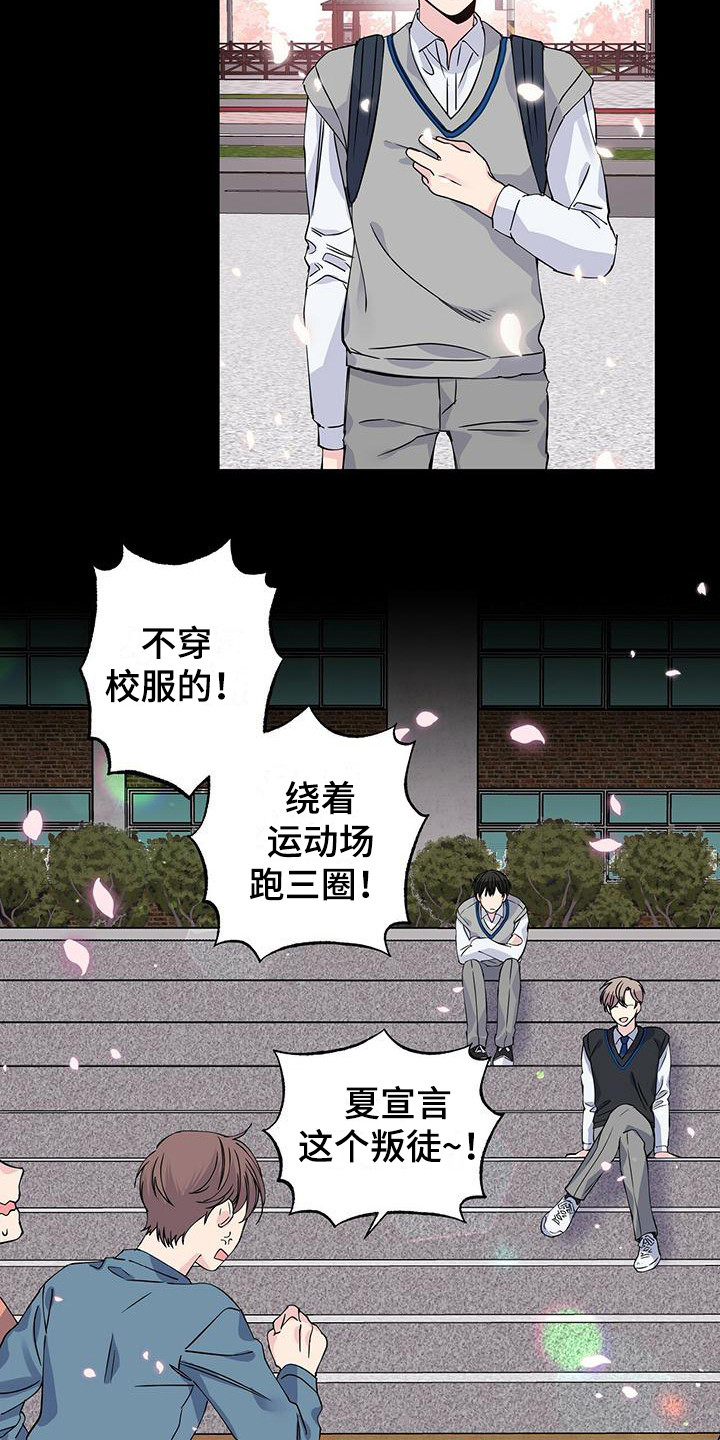 暧昧误会虐心片段漫画,第20话1图