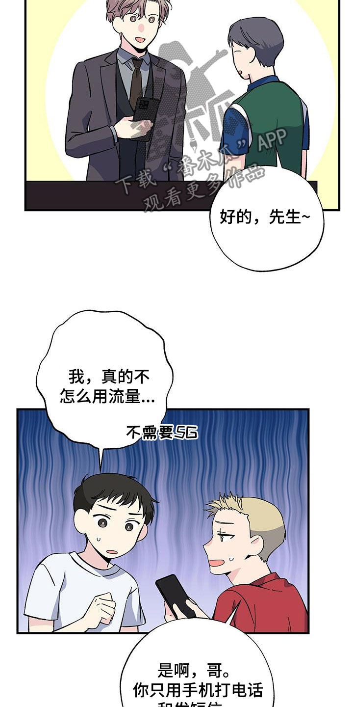 暧昧误会漫画,第42话1图