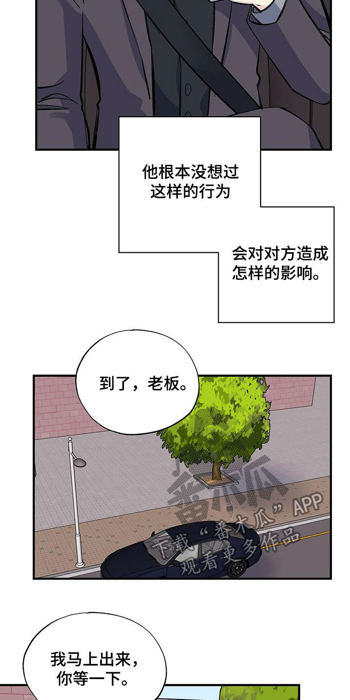 暧昧误会虐心片段漫画,第36话2图