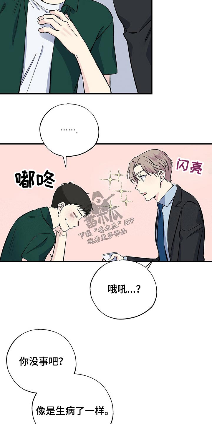 暧昧误会韩漫漫画,第53话1图