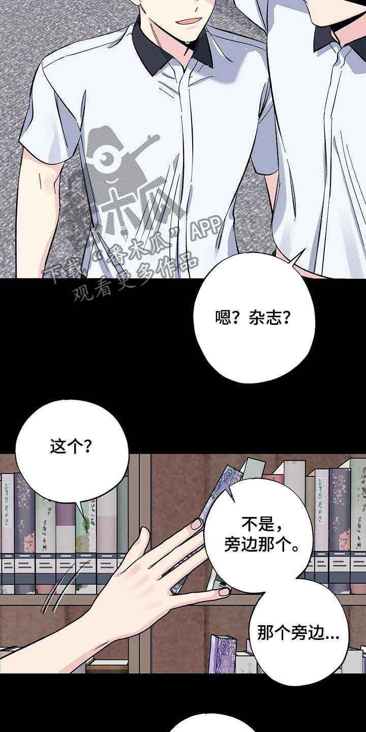 暧昧眼神表现漫画,第46话2图