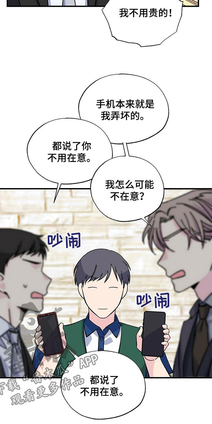 暧昧关系是什么意思漫画,第38话1图