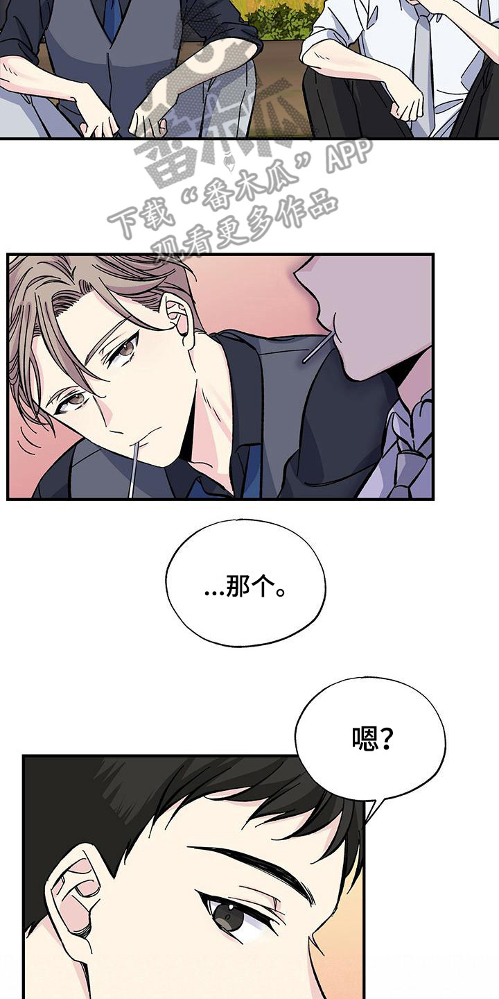 暧昧之罪漫画,第29话2图