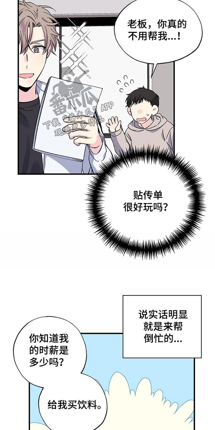 暧昧之罪漫画,第79话1图