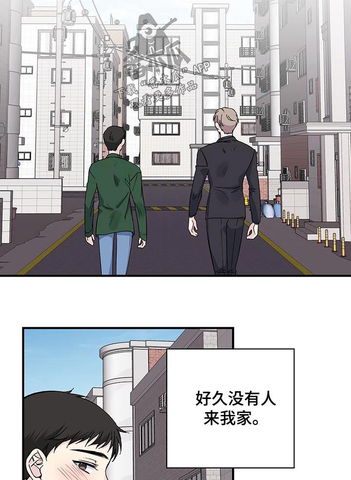 暧昧误会漫画免费在线观看漫画,第77话1图