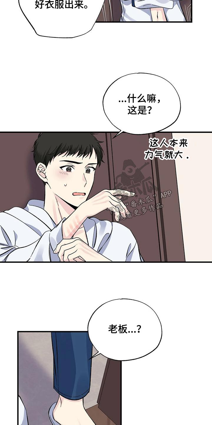 暧昧误会虐心片段漫画,第61话2图