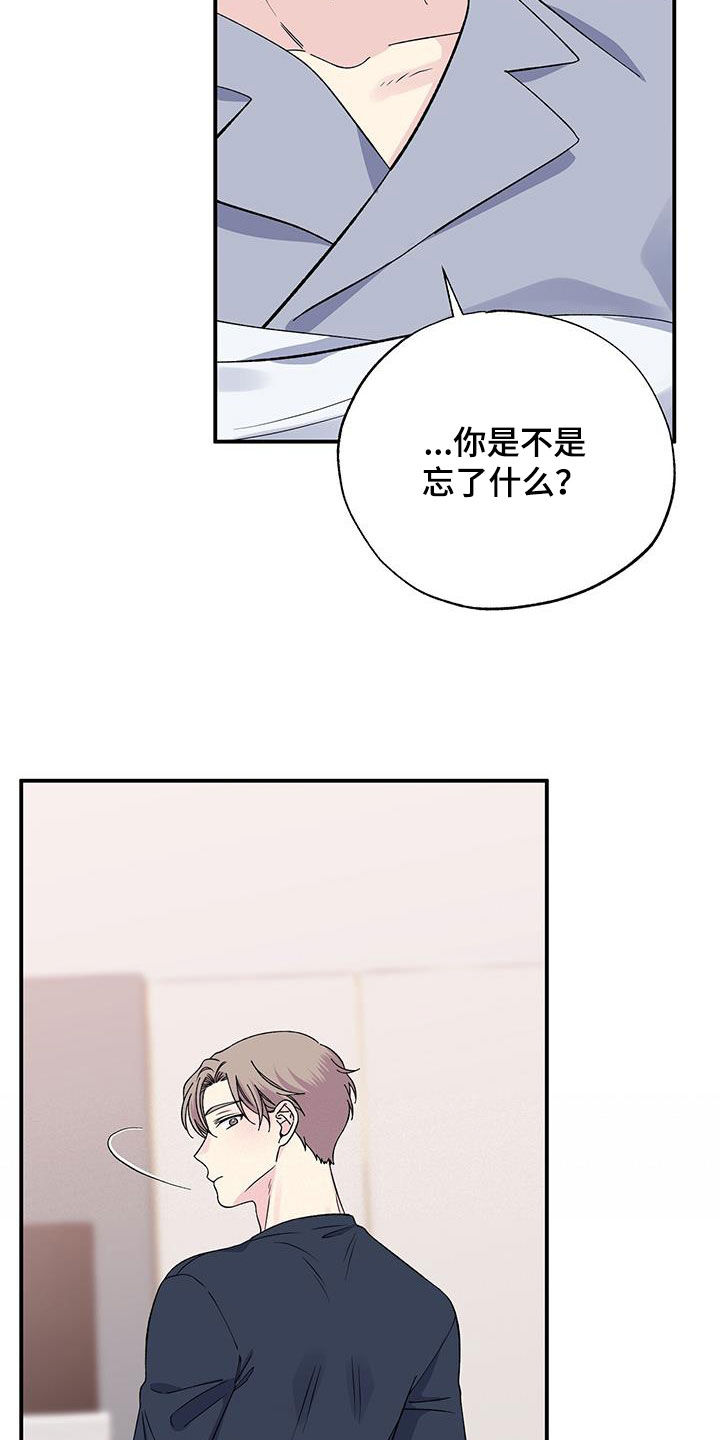 暧昧误会虐心片段漫画,第122章：睡不着1图