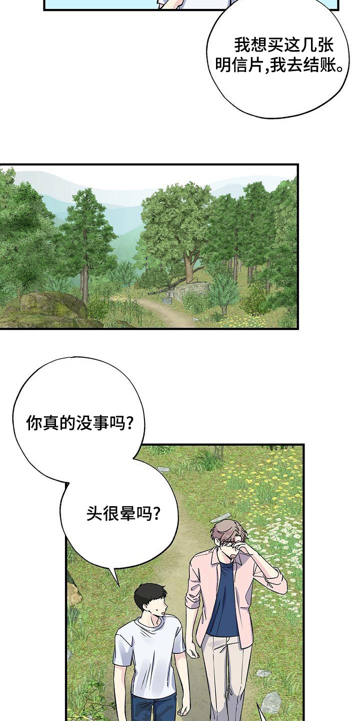 暧昧眼神表现漫画,第67话1图