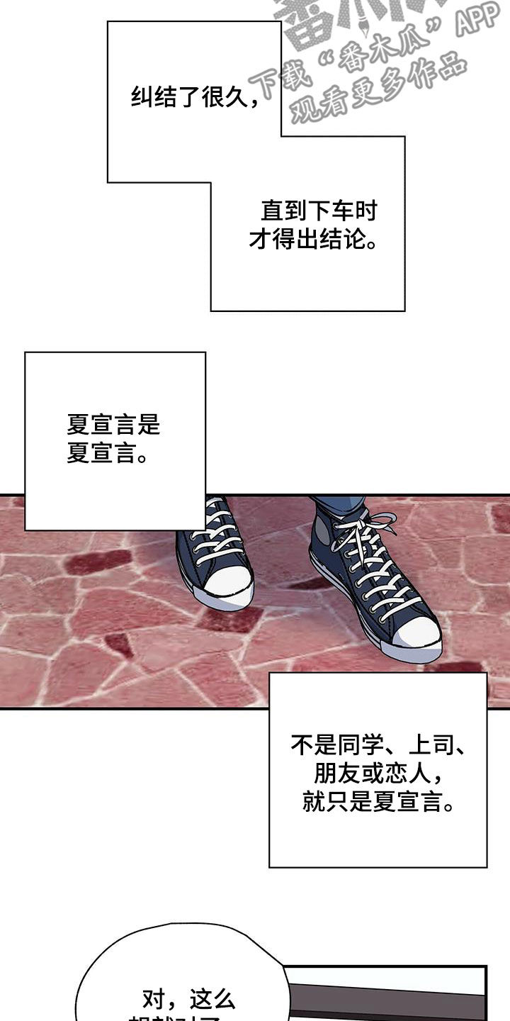 暧昧关系是什么意思漫画,第48话2图