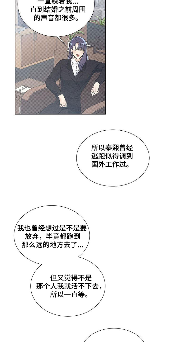 琴音我的畏惧漫画更新时间漫画,第64话1图