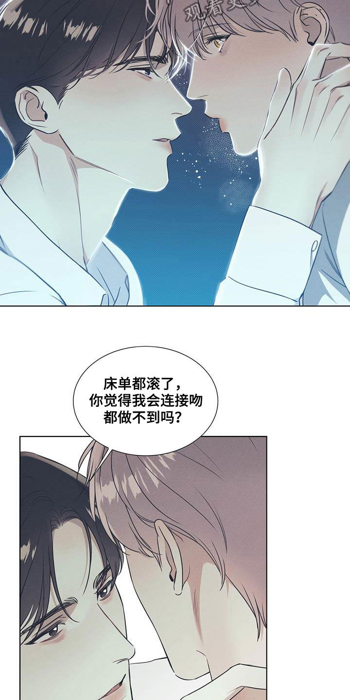 琴音我的畏惧漫画完整版免费观看漫画,第32话1图